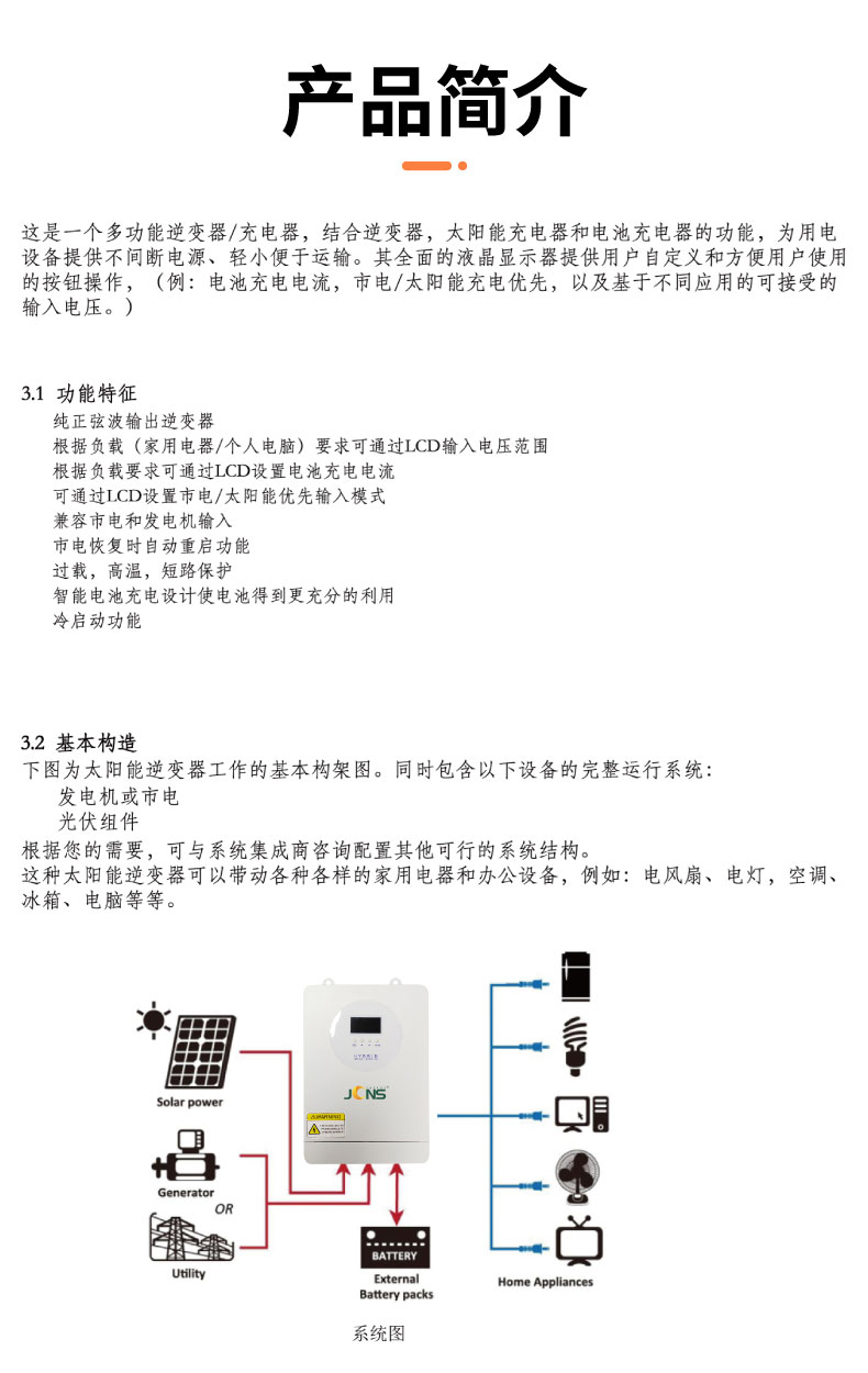 详：3.6KW-4.2KW-6.2KW（甘总 共用） (1)