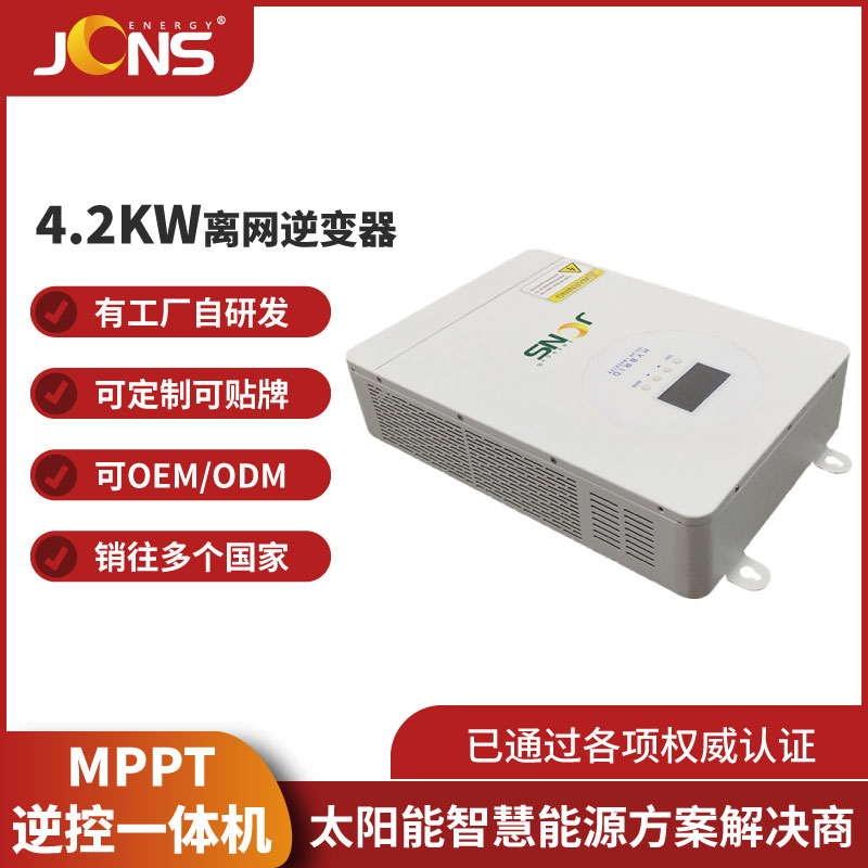 4.2kw 逆控一体机（并离网）