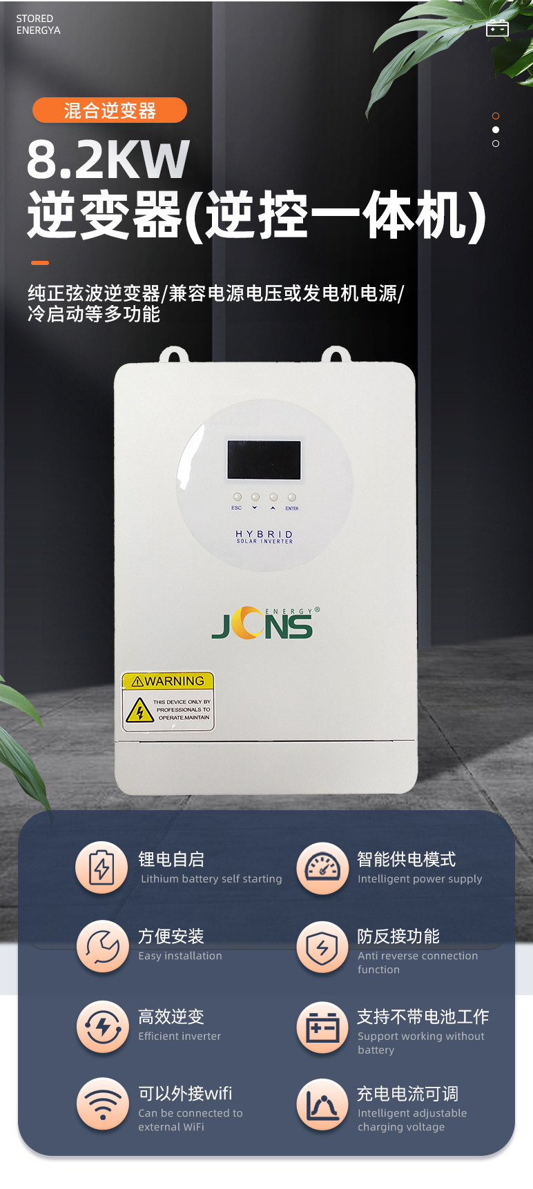 详情页：8200W (1)