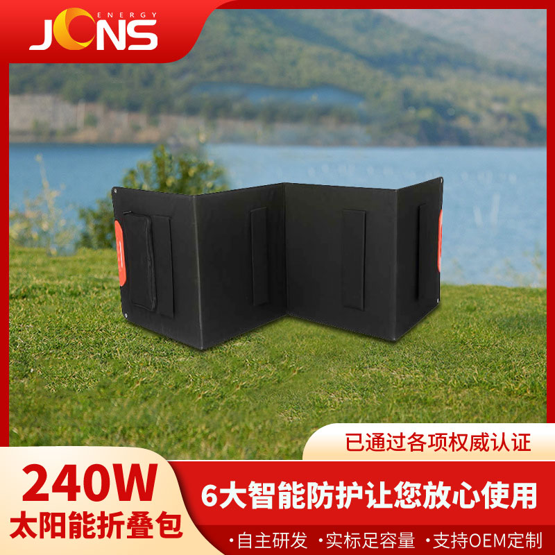 折叠包：4折 240W