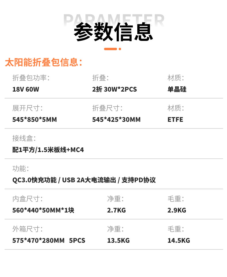 详-折叠包60W-2折_01