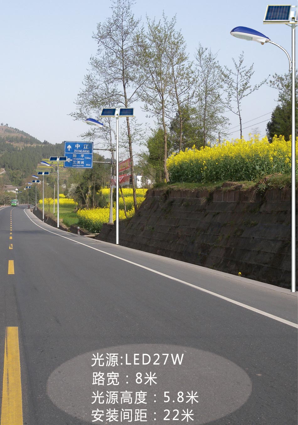 太阳能路灯